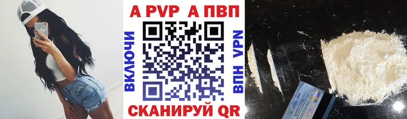 где купить наркоту  KRAKEN вход  Alpha PVP Crystall  Исилькуль 