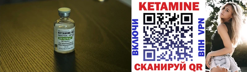 Кетамин ketamine mega зеркало Исилькуль